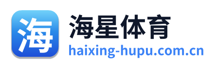 海星体育 Logo